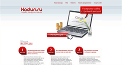 Desktop Screenshot of hodun.ru
